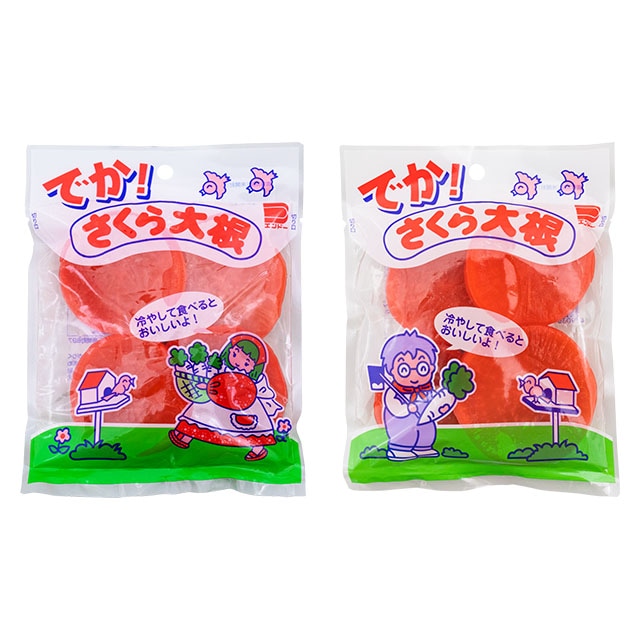 でかさくら大根 10入り 珍味 楽駄屋 旧駄菓子屋三冠王