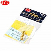 ���������Х�� �ޥ륤 P226 �� RCC