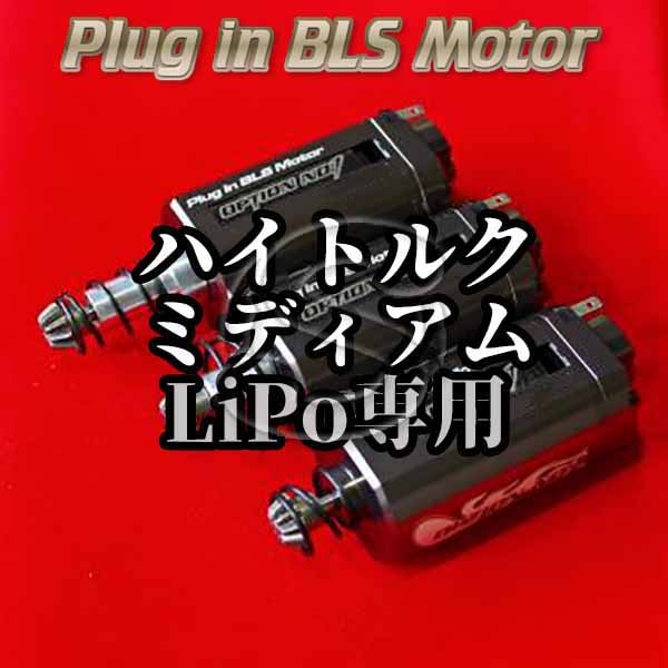 GBLM-05-B �ץ饰���� �֥饷�쥹�⡼���� �ϥ��ȥ륯�ʥߥǥ������ Lipo���� OPTION No1