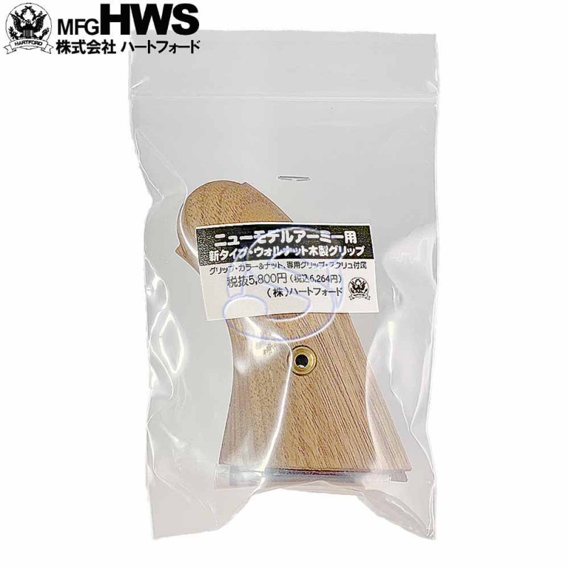 木製トイガングリップ If-Product マルゼンCA870用 木製グリップset st-22
