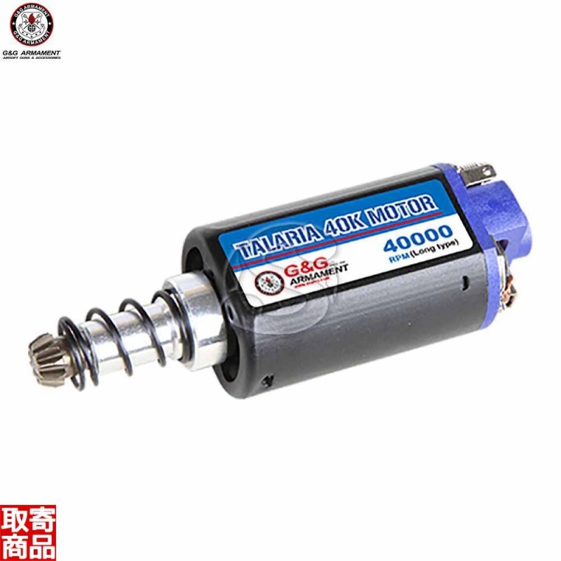 Talaria 40K Motor (Long) G-10-122 G&G