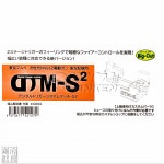 DTM-S2 ����ޥ륤������ NVer2�б��� ��������Kit