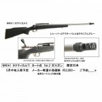 䤷ޤ M40A1 ƥTi ȼ Ver2  ʥ