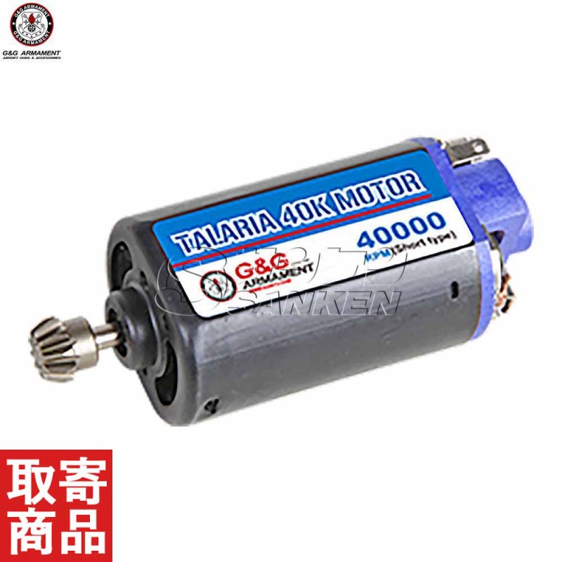 Talaria 40K Motor (Short) G-10-123 G&G