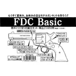 ��ǥ륬����Ω���å� FDC Basic �ϡ��ȥե�����
