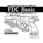��ǥ륬����Ω���å� FDC Basic �ϡ��ȥե�����