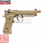 Co2GBB BM-9 FDE BM9-2-FDE ���󥹥ߥ� �Хȥ�