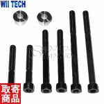 04203 VFCM40A5�ѥХåȥץ졼�ȥ�����塼(Part No.04-12,13) WII TECH