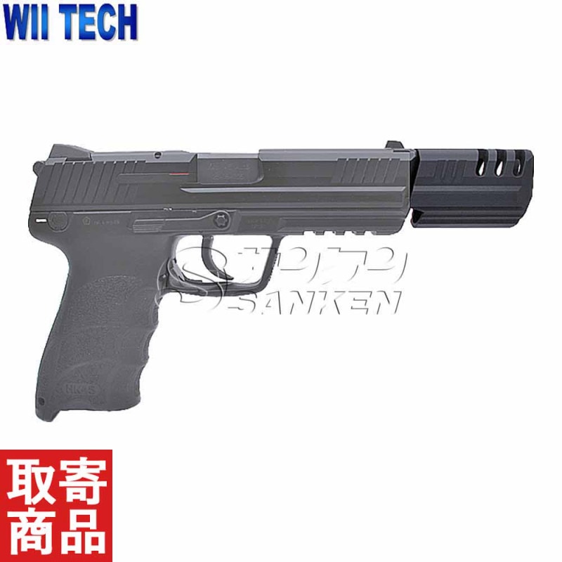 03253 マルイHK45用Hitmanモデルアルミコンペセイターセット WII TECH
