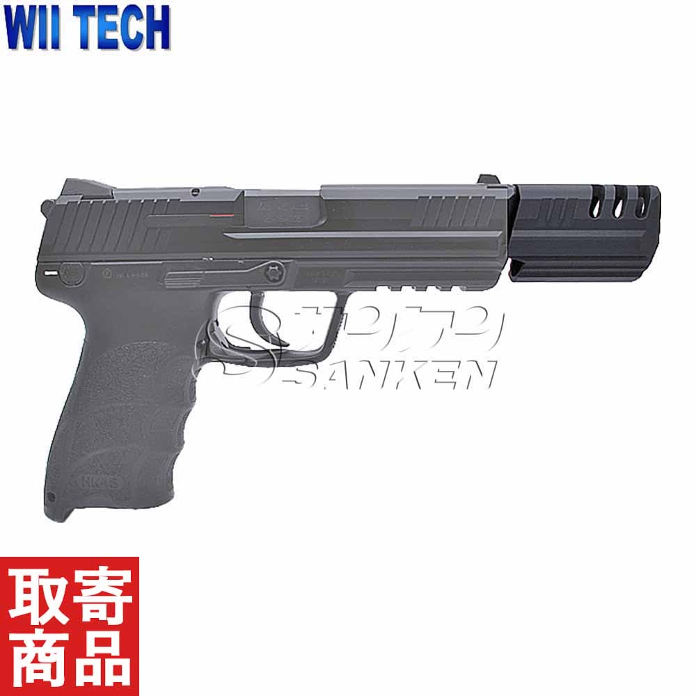 03253 マルイHK45用Hitmanモデルアルミコンペセイターセット WII TECH