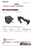 SSG-1 Drop stock Adaptor G-05-060 G&G