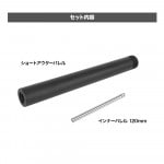 ����ͽ�� 09�� VSR-ONE ���硼�ȥ������� & ����ʡ��Х��120mm PSS LAYLAX