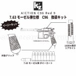 7.63�⡼�����ƻ��� C96 �������å� Kz(������)