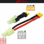 �Ѵ����ͥ����� ���ߥ�ߥ˥����ץ��� - XT30�᥹ CC-EL-TO-XT30 DCI GUNS