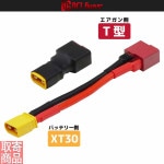 �Ѵ����ͥ����� XT30���� - T���᥹ CC-XT30-TO-DEANS DCI GUNS