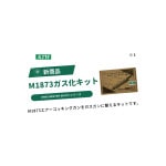 M1873���������å� KTW