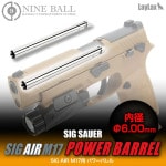 SIG SAUER ProForce M17�� �ѥ�Х�� 105mm ���6.00mm �ʥ���ܡ��� LAYLAX