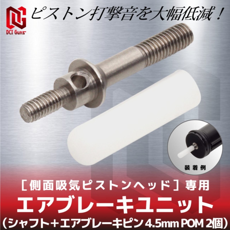 �����֥졼����˥å� ����եȡܥ����֥졼���ԥ� 4.5mm POM 2�� ¦�̵۵��ԥ��ȥ�إå����� ABU-S-45POM-SIPH DCI Guns