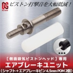 �����֥졼����˥å� ����եȡܥ����֥졼���ԥ� 4.5mm POM 2�� ¦�̵۵��ԥ��ȥ�إå����� ABU-S-45POM-SIPH DCI Guns