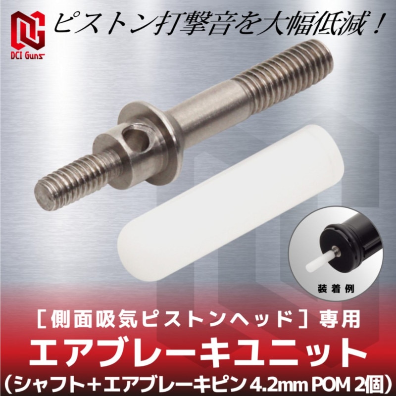 �����֥졼����˥å� ����եȡܥ����֥졼���ԥ� 4.2mm POM 2�� ¦�̵۵��ԥ��ȥ�إå����� ABU-S-42POM-SIPH DCI Guns