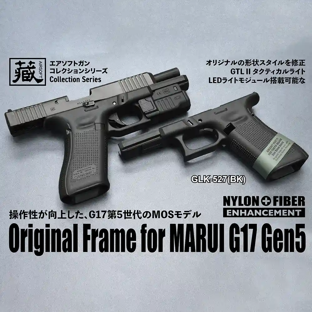 GLK-527(BK) フレーム Original Frame for MARUI G17 Gen ガーダー