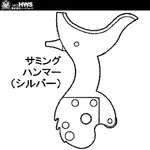 ���ս�λ HWS SAA �ϥ��֥�å� ����������� ���ߥ� �ϥ�ޡ� SV �ϡ��ȥե�����