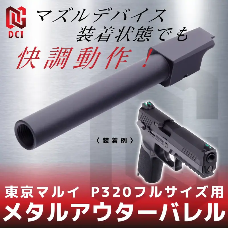 �᥿�륢�������Х�� 11mm���ͥ� �֥�å� �ޥ륤 P320�ե륵���� GBB�� MOB-M11CW-IT-BK-TM-P320 DCI GUNS