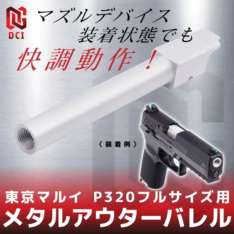 �᥿�륢�������Х�� 11mm���ͥ� ����С� �ޥ륤 P320�ե륵���� GBB�� MOB-M11CW-IT-SV-TM-P320 DCI GUNS