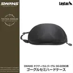 SWANS(�����) �������륻�ߥϡ��ɥ����� A-131h �����ƥ����르������ SG-2280�� SWANS
