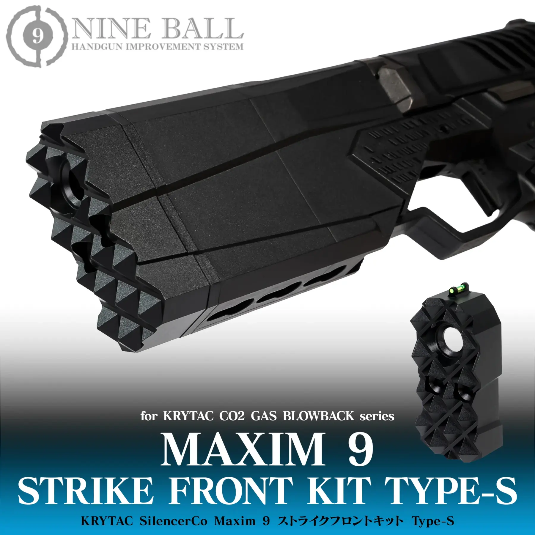 入荷予定 06月05日 KRYTAC SilencerCo Maxim 9 ストライクフロント