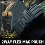 2WAY FLEX MAG POUCH Battle Style �Хȥ륹������ LAYLAX