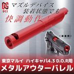 �᥿�륢�������Х�� 11mm���ͥ� ��å� �ޥ륤 �ϥ������4.3 D.O.R�� MOB-M11CW-IT-RD-TM-HI43DOR DCI GUNS