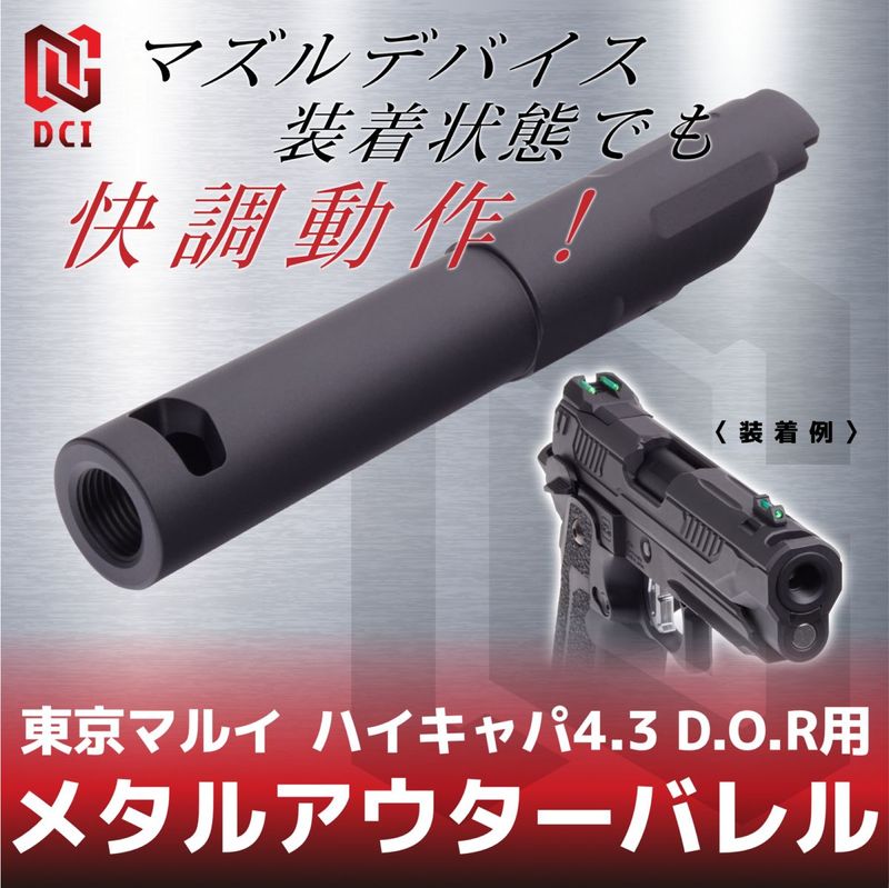 �᥿�륢�������Х�� 11mm���ͥ� �֥�å� �ޥ륤 �ϥ������4.3 D.O.R�� MOB-M11CW-IT-BK-TM-HI43DOR DCI GUNS