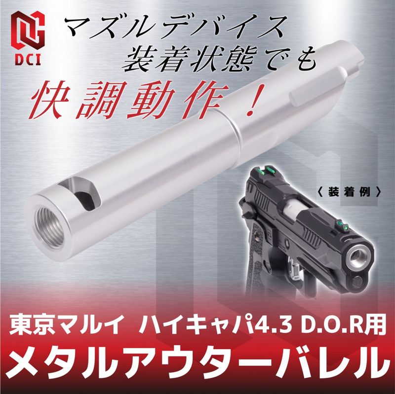 �᥿�륢�������Х�� 11mm���ͥ� ����С� �ޥ륤 �ϥ������4.3 D.O.R�� MOB-M11CW-IT-SV-TM-HI43DOR DCI GUNS