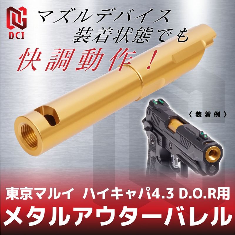 �᥿�륢�������Х�� 11mm���ͥ� ������� �ޥ륤 �ϥ������4.3 D.O.R�� MOB-M11CW-IT-GD-TM-HI43DOR DCI GUNS