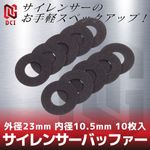 ������󥵡��Хåե��� ����23mm ���10.5mm 10���� SB-23-105-10 DCI GUNS