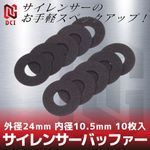 ������󥵡��Хåե��� ����24mm ���10.5mm 10���� SB-24-105-10 DCI GUNS