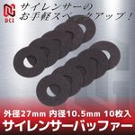 ������󥵡��Хåե��� ����27mm ���10.5mm 10���� SB-27-105-10 DCI GUNS