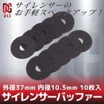 ������󥵡��Хåե��� ����37mm ���10.5mm 10���� SB-37-105-10 DCI GUNS
