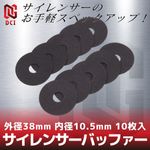 ������󥵡��Хåե��� ����38mm ���10.5mm 10���� SB-38-105-10 DCI GUNS