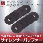 ������󥵡��Хåե��� ����39mm ���10.5mm 10���� SB-39-105-10 DCI GUNS