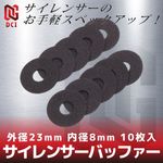 ������󥵡��Хåե��� ����23mm ���8mm 10���� SB-23-8-10 DCI GUNS