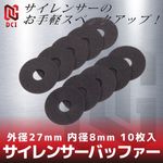 ������󥵡��Хåե��� ����27mm ���8mm 10���� SB-27-8-10 DCI GUNS