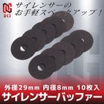 ������󥵡��Хåե��� ����29mm ���8mm 10���� SB-29-8-10 DCI GUNS