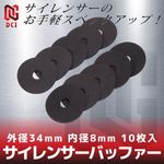 ������󥵡��Хåե��� ����34mm ���8mm 10���� SB-34-8-10 DCI GUNS