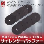 ������󥵡��Хåե��� ����37mm ���8mm 10���� SB-37-8-10 DCI GUNS