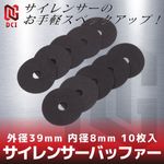 ������󥵡��Хåե��� ����39mm ���8mm 10���� SB-39-8-10 DCI GUNS