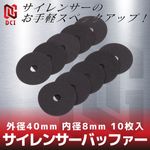 ������󥵡��Хåե��� ����40mm ���8mm 10���� SB-40-8-10 DCI GUNS