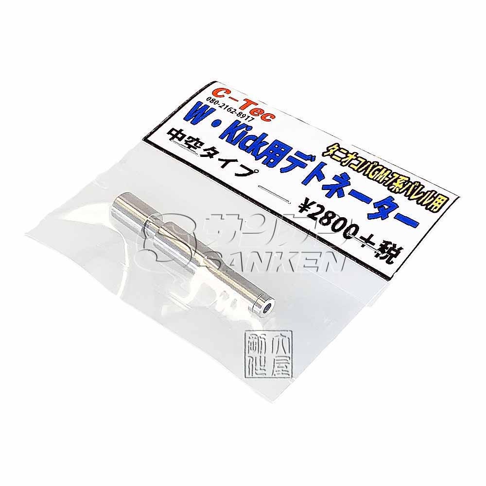 O16 W��Kick�ѥǥȥ͡����� ��������� C-tec