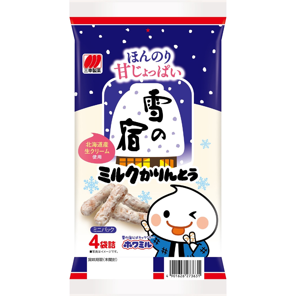 かりんとう　3/4 ミックスかりんとう ｜ヤオコーネットスーパー